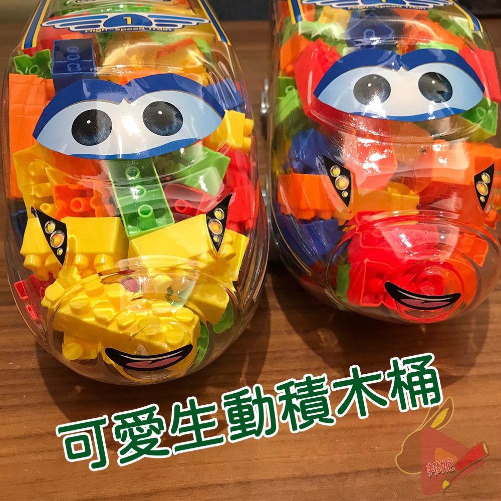 下單贈小玩具⚡高鐵桶裝積木 積木桶 多功能積木 收納積木小汽車高鐵 火車玩具 樂高積木 樂高 桶裝積木百變積木數字積木-細節圖5