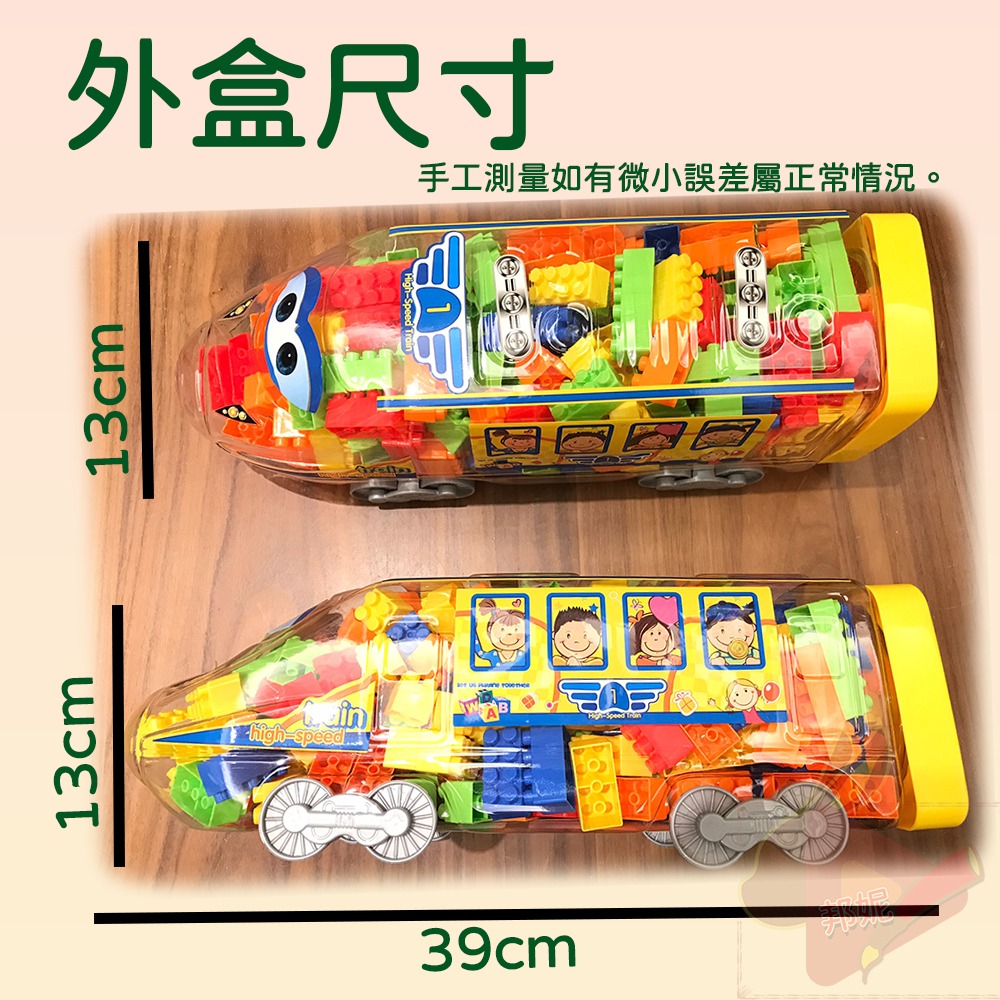 下單贈小玩具⚡高鐵桶裝積木 積木桶 多功能積木 收納積木小汽車高鐵 火車玩具 樂高積木 樂高 桶裝積木百變積木數字積木-細節圖10