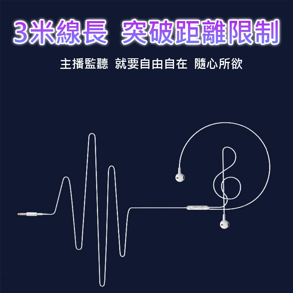 3米長耳機⚡️邦妮⚡️【台灣現貨】重低音耳機 295公分耳機 3.5mm耳機 降噪耳機 半入耳 舒適 高音質 抗噪-細節圖3