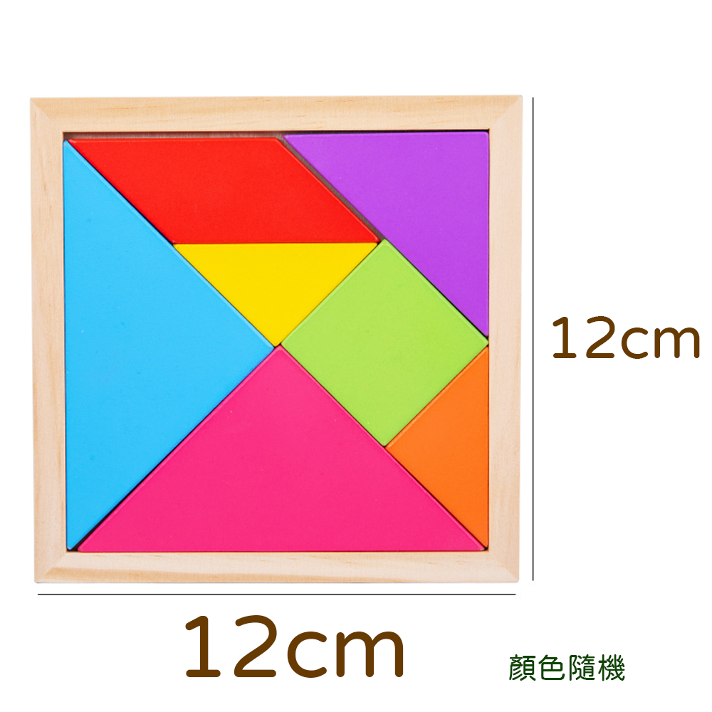 木製七巧板⚡️邦妮⚡️彩虹七巧板【台灣現貨 檢驗合格 】教具 益智 拼圖 啟蒙 益智拼圖 益智玩具 智能開發 益智積木-細節圖2