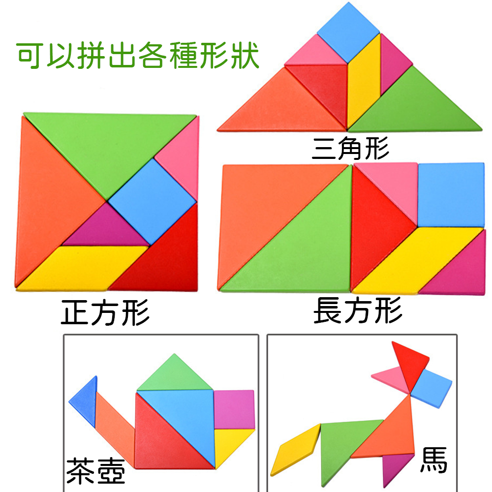 木製七巧板⚡️邦妮⚡️彩虹七巧板【台灣現貨 檢驗合格 】教具 益智 拼圖 啟蒙 益智拼圖 益智玩具 智能開發 益智積木-細節圖5