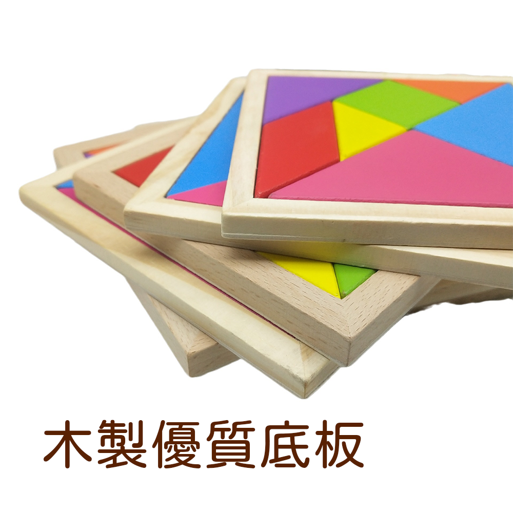 木製七巧板⚡️邦妮⚡️彩虹七巧板【台灣現貨 檢驗合格 】教具 益智 拼圖 啟蒙 益智拼圖 益智玩具 智能開發 益智積木-細節圖6