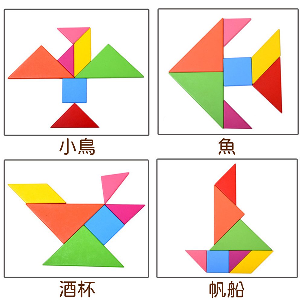 木製七巧板⚡️邦妮⚡️彩虹七巧板【台灣現貨 檢驗合格 】教具 益智 拼圖 啟蒙 益智拼圖 益智玩具 智能開發 益智積木-細節圖8