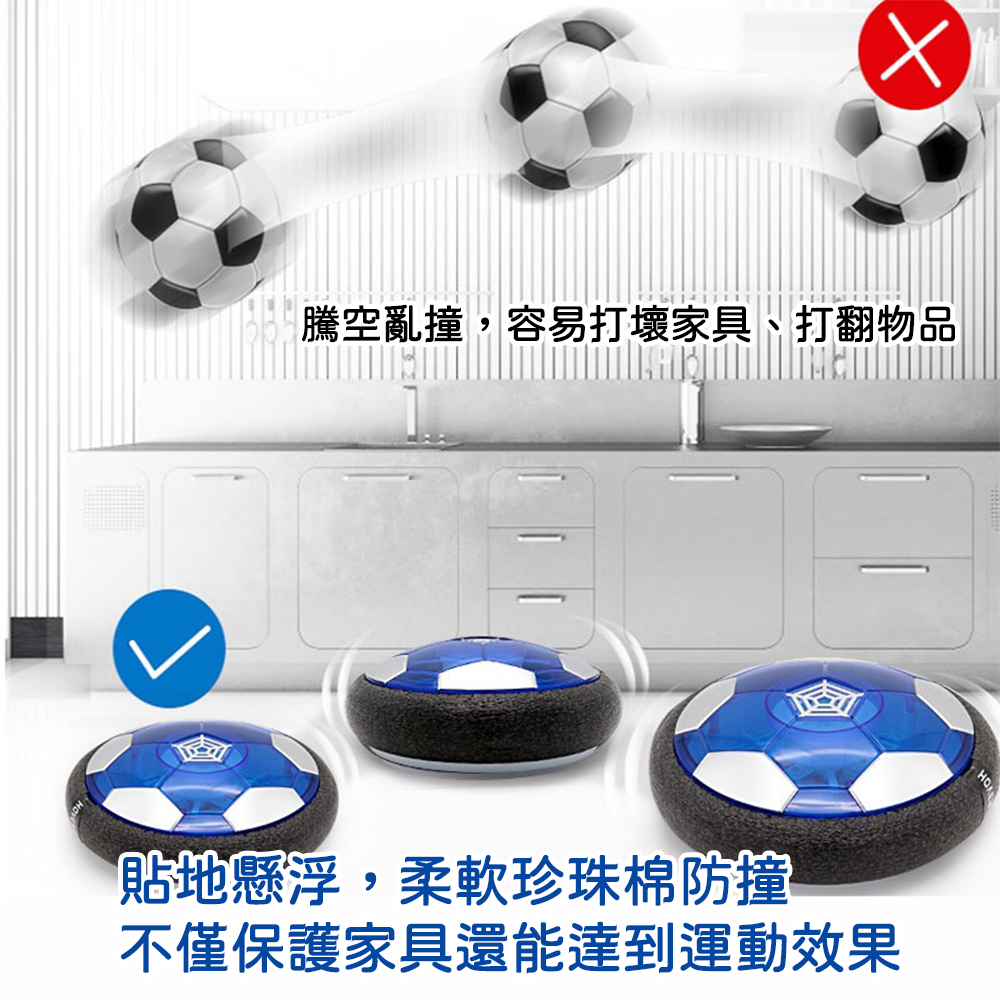 懸浮燈光足球⚡️邦妮⚡️檢驗合格 氣墊懸浮足球 飛行飄飄球 室內足球 飄浮足球 室內運動玩具 飛行球 萬向球 寶貝球-細節圖4