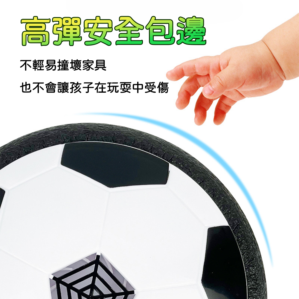 懸浮燈光足球⚡️邦妮⚡️檢驗合格 氣墊懸浮足球 飛行飄飄球 室內足球 飄浮足球 室內運動玩具 飛行球 萬向球 寶貝球-細節圖5