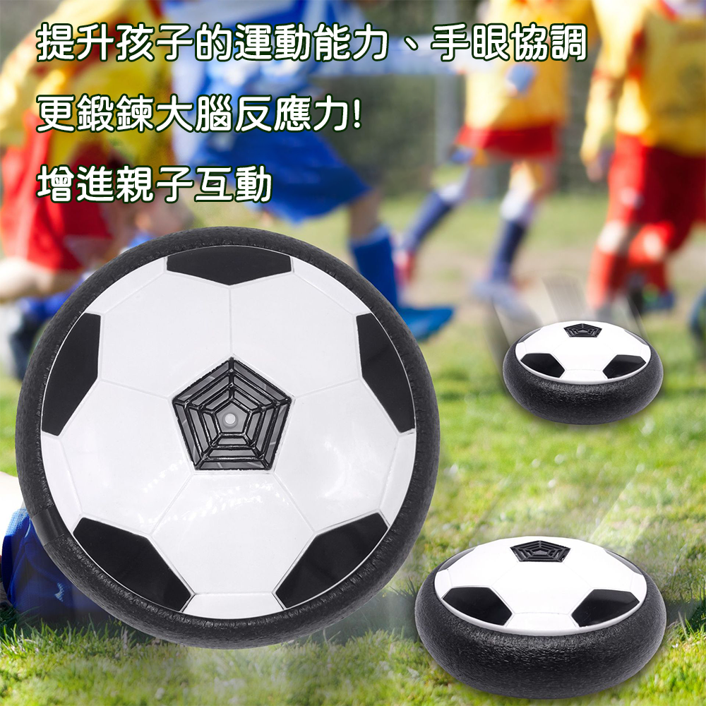 懸浮燈光足球⚡️邦妮⚡️檢驗合格 氣墊懸浮足球 飛行飄飄球 室內足球 飄浮足球 室內運動玩具 飛行球 萬向球 寶貝球-細節圖6