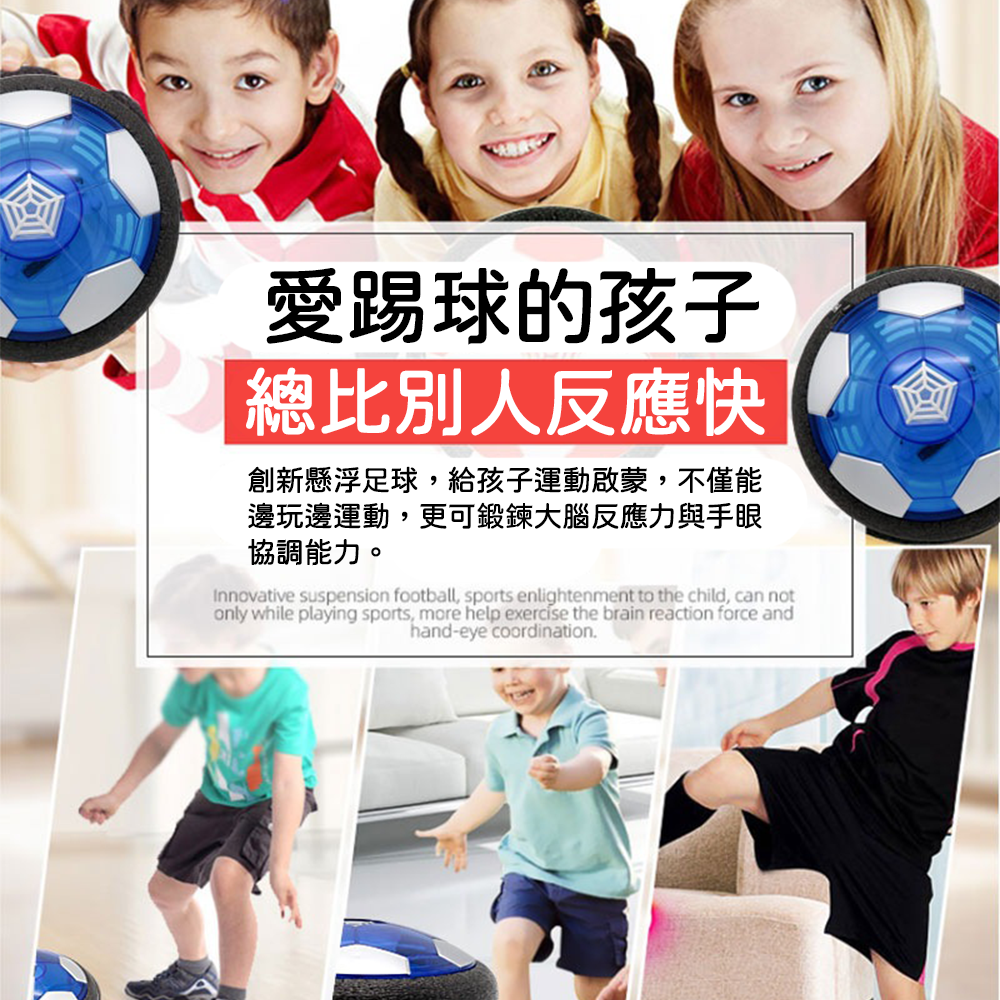 懸浮燈光足球⚡️邦妮⚡️檢驗合格 氣墊懸浮足球 飛行飄飄球 室內足球 飄浮足球 室內運動玩具 飛行球 萬向球 寶貝球-細節圖8