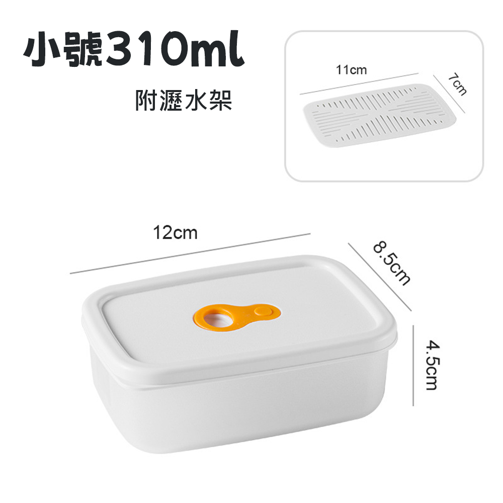 小號310ml-附瀝水架