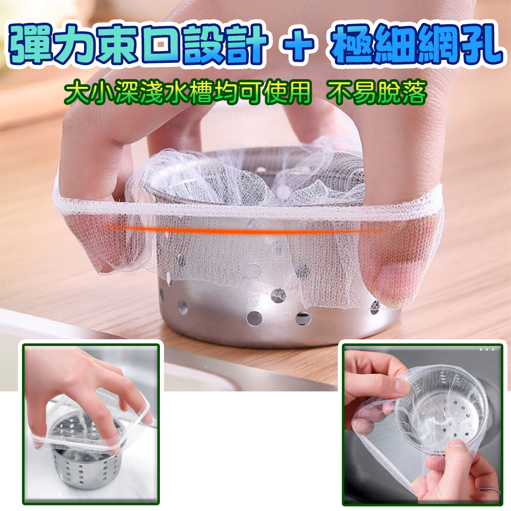 100入水槽過濾網⚡️邦妮【台灣現貨】極細密網 100入！廚房濾網 過濾網 菜渣過濾網 水槽濾網 流理臺排水孔濾網-細節圖2