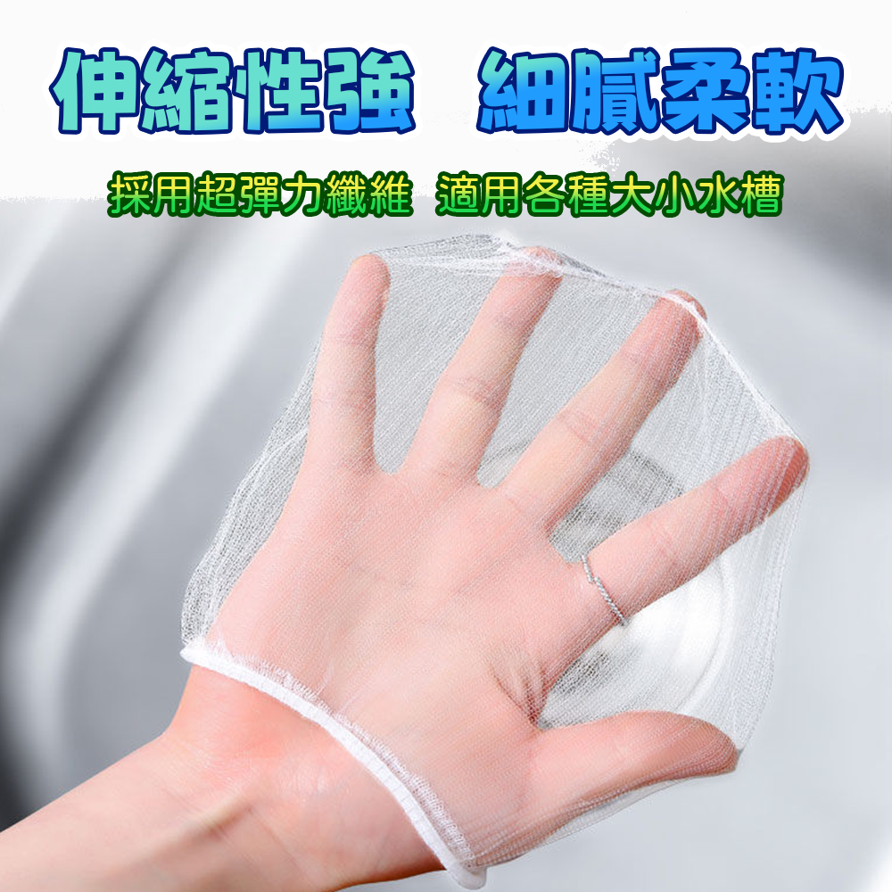 100入水槽過濾網⚡️邦妮【台灣現貨】極細密網 100入！廚房濾網 過濾網 菜渣過濾網 水槽濾網 流理臺排水孔濾網-細節圖4