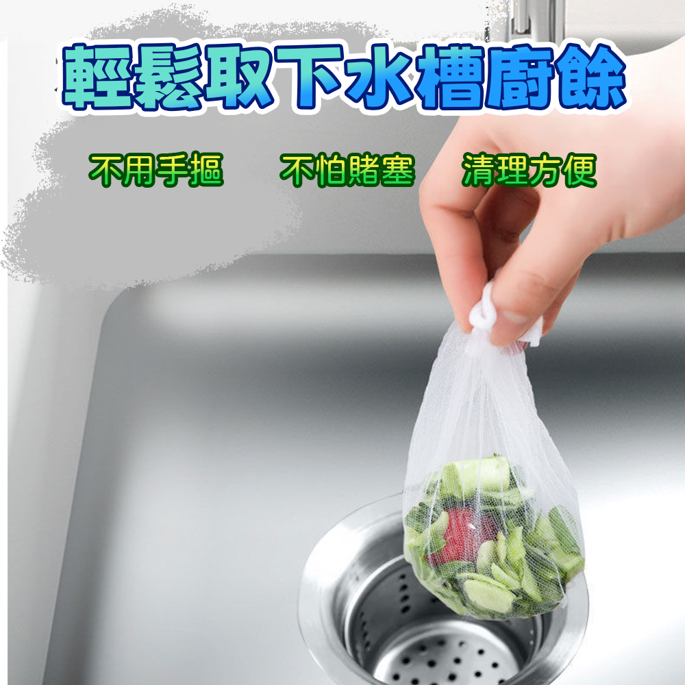 100入水槽過濾網⚡️邦妮【台灣現貨】極細密網 100入！廚房濾網 過濾網 菜渣過濾網 水槽濾網 流理臺排水孔濾網-細節圖5