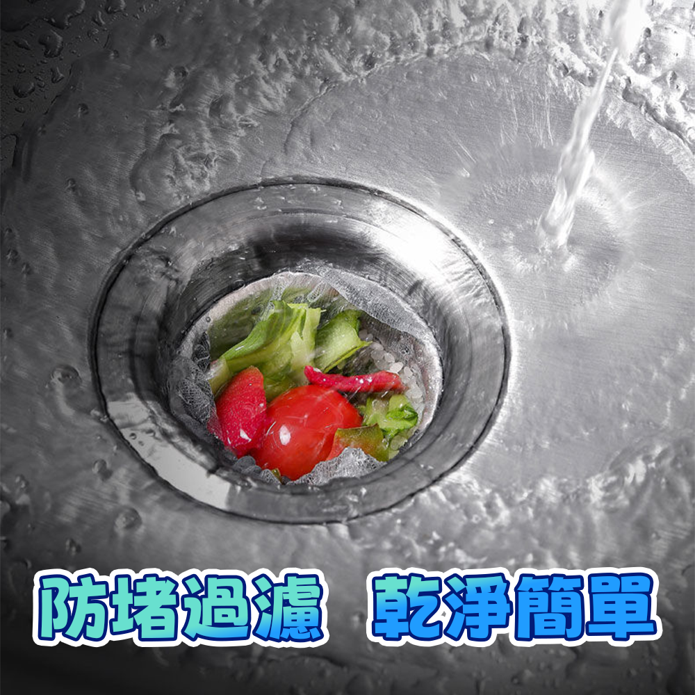 100入水槽過濾網⚡️邦妮【台灣現貨】極細密網 100入！廚房濾網 過濾網 菜渣過濾網 水槽濾網 流理臺排水孔濾網-細節圖8