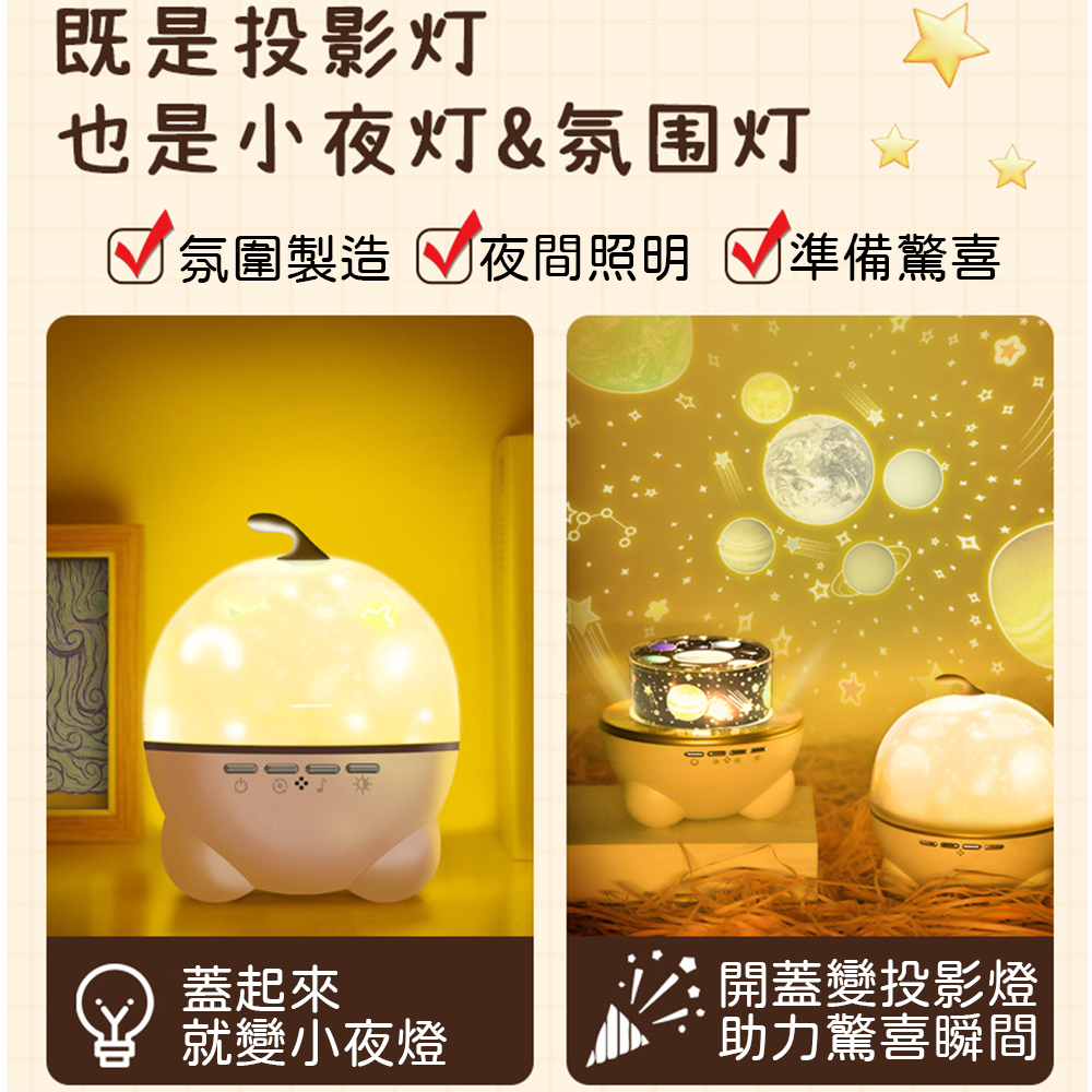 夢幻星空投影燈⚡️邦妮【台灣現貨】聖誕禮物 氛圍製造 投影燈 小夜燈 浪漫 投影 夜燈 禮物 交換禮物 宇宙星空-細節圖2