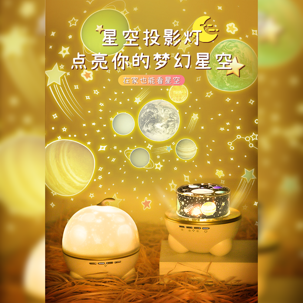 夢幻星空投影燈⚡️邦妮【台灣現貨】聖誕禮物 氛圍製造 投影燈 小夜燈 浪漫 投影 夜燈 禮物 交換禮物 宇宙星空-細節圖3