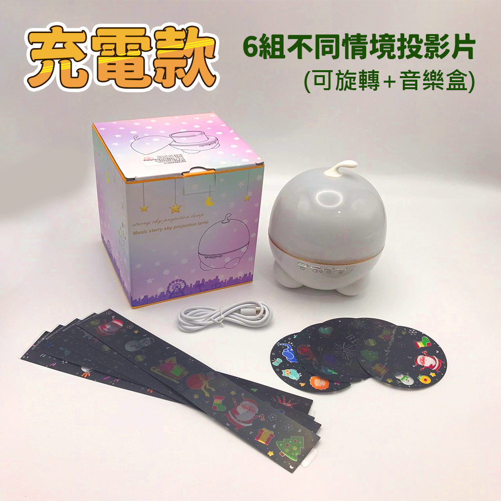 夢幻星空投影燈⚡️邦妮【台灣現貨】聖誕禮物 氛圍製造 投影燈 小夜燈 浪漫 投影 夜燈 禮物 交換禮物 宇宙星空-規格圖10