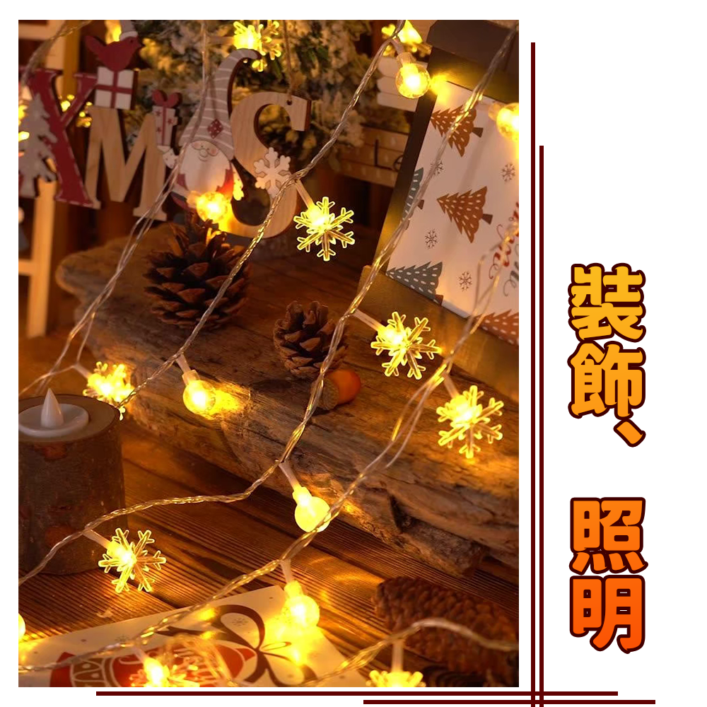 雪花水晶球燈串 電池款10米80燈⚡️邦妮【台灣現貨】LED燈串 圓球燈 雪花燈星星燈銅線燈螢火蟲燈 裝飾燈防水-細節圖2