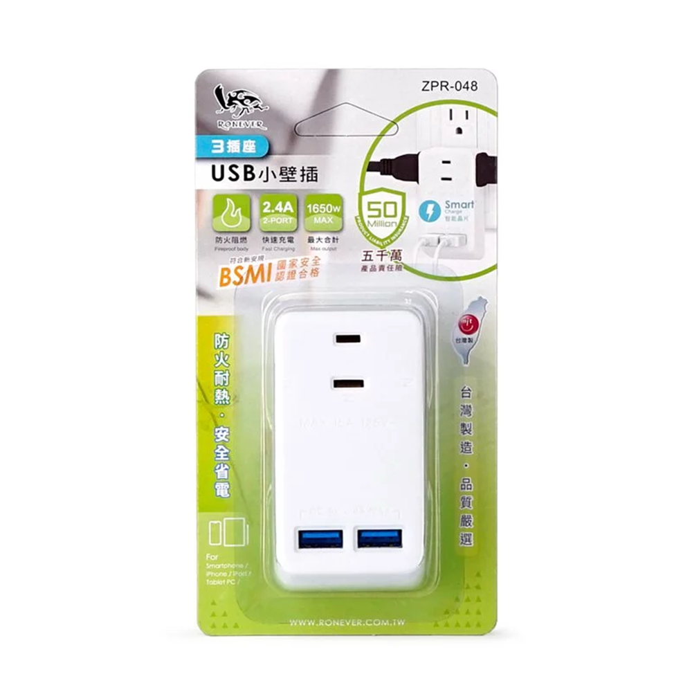 2USB小壁插 一開三擴充插座⚡️邦妮 檢驗合格 豆腐頭 台灣製 安全延長線 充電器 智能充電器 USB快充 2.4A-細節圖6