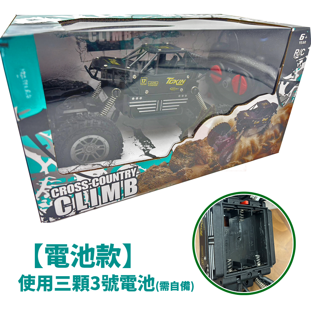 遙控越野攀爬車⚡️邦妮⚡️【檢驗合格】充電款 高速越野遙控車 賽車遙控車 越野賽車 動力強勁競技款 不怕摔 越野翻斗車-規格圖7