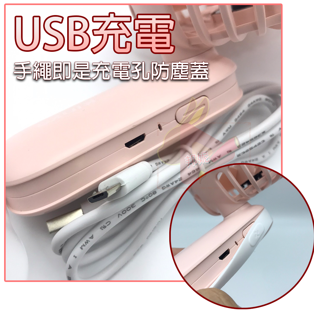 折疊充電小風扇⚡️邦妮⚡️【檢驗合格台灣現貨】手持風扇 小電扇 迷你風扇 隨身風扇 迷你充電風扇 USB充電 大風力-細節圖4