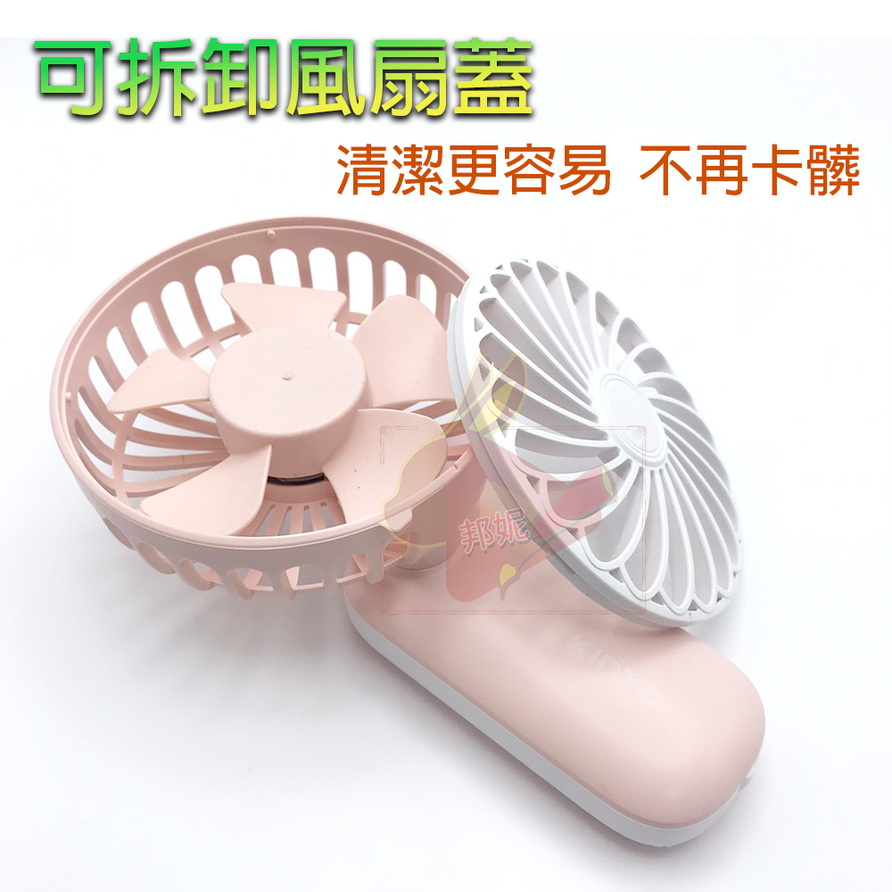 折疊充電小風扇⚡️邦妮⚡️【檢驗合格台灣現貨】手持風扇 小電扇 迷你風扇 隨身風扇 迷你充電風扇 USB充電 大風力-細節圖7