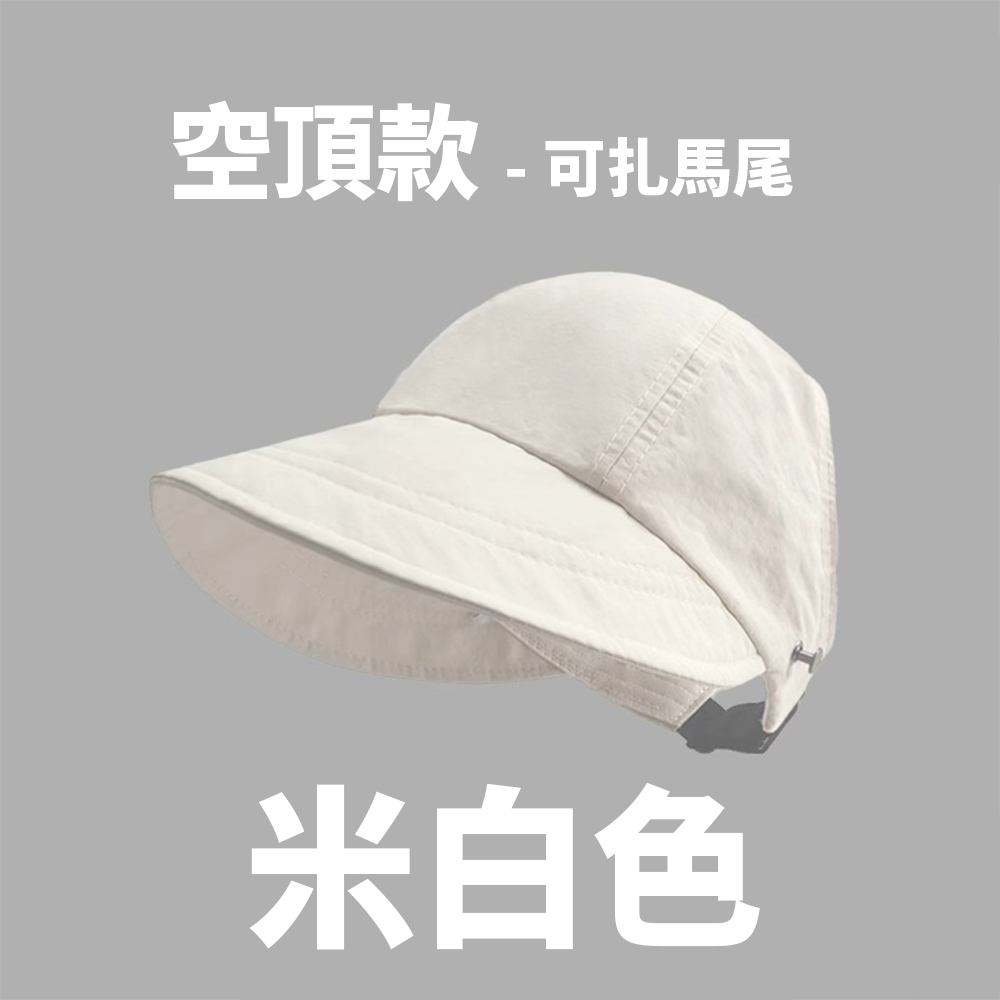 小臉空頂防曬帽⚡️邦妮⚡️遮陽帽抗uv 春夏秋百搭 鴨舌漁夫帽 鴨舌帽女 遮陽帽女防曬帽子 太陽帽 鴨舌帽 遮陽-規格圖8
