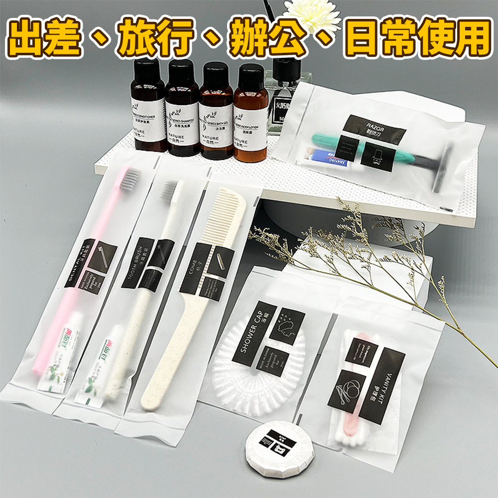 一次性洗漱用品 多款可選⚡️邦妮⚡️環保牙刷 旅行組 針線包 刮鬍刀 飯店牙刷 一次性牙刷 旅行牙刷 旅行必備-細節圖5