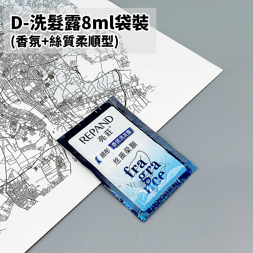 D-洗髮露8ml袋裝