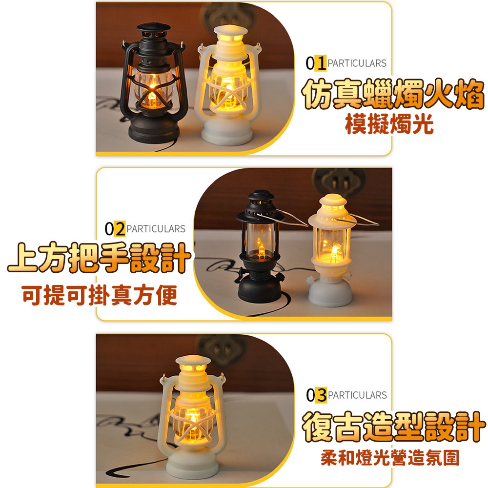 迷你復古仿真煤油燈⚡️邦妮⚡️LED迷你燈 小宮燈 小油燈 微縮 電子蠟燭灯 裝飾 懷舊擺飾 拍照道具 燈 擺拍 擺件-細節圖2