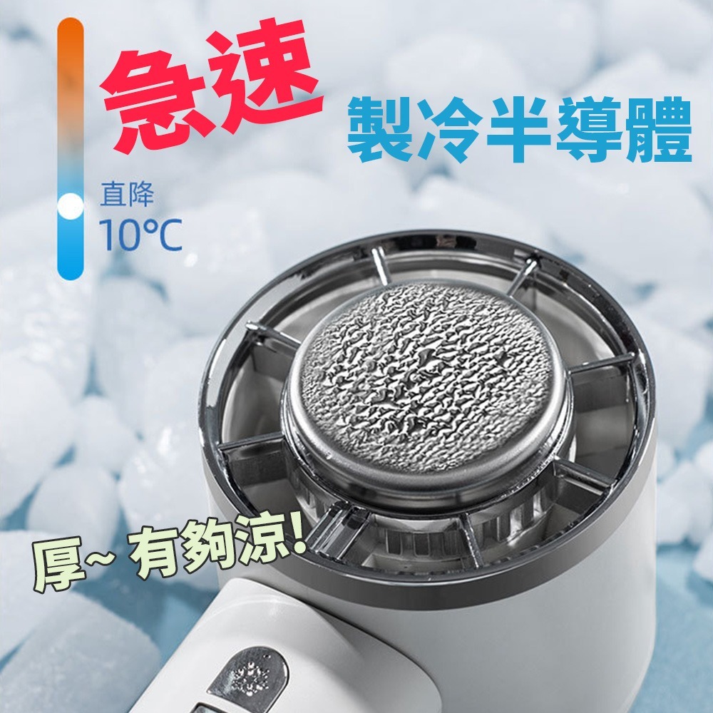 檢驗合格 登山扣製冷風扇⚡️邦妮⚡️極凍感 製冷風扇 冷敷 手持風扇 製冰 爆冰 降溫 製冷 冰敷 隨身風扇 半導體-細節圖2