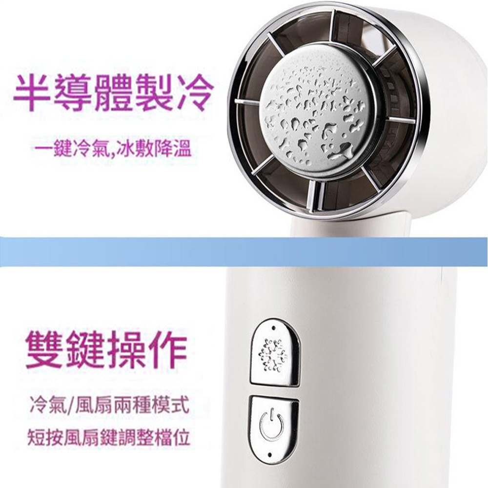 檢驗合格 登山扣製冷風扇⚡️邦妮⚡️極凍感 製冷風扇 冷敷 手持風扇 製冰 爆冰 降溫 製冷 冰敷 隨身風扇 半導體-細節圖3