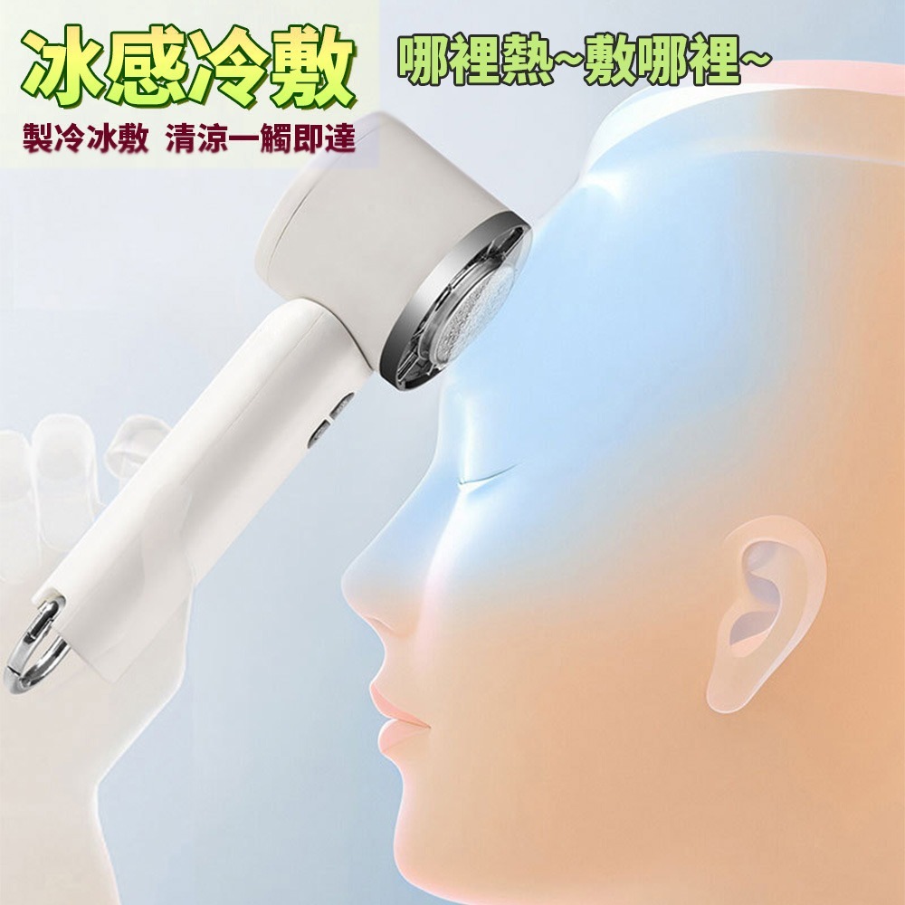 檢驗合格 登山扣製冷風扇⚡️邦妮⚡️極凍感 製冷風扇 冷敷 手持風扇 製冰 爆冰 降溫 製冷 冰敷 隨身風扇 半導體-細節圖4