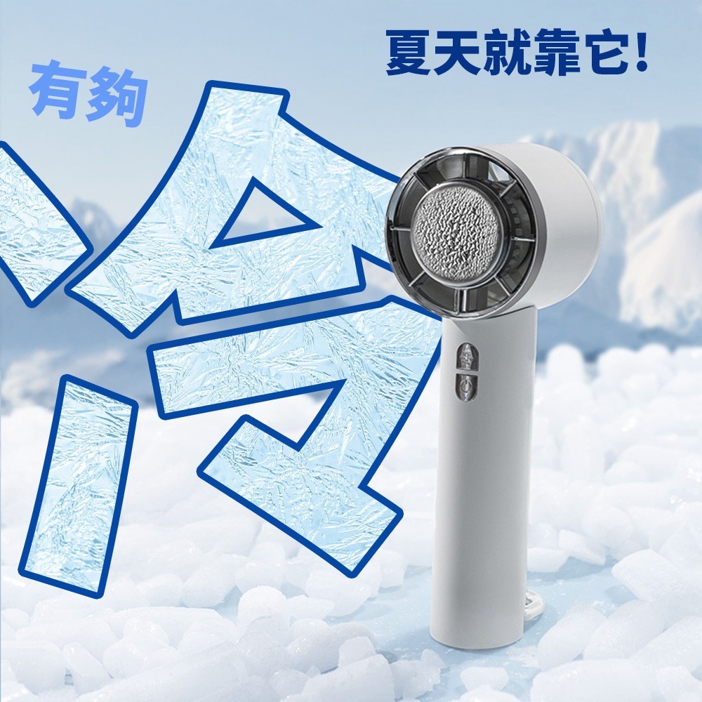 檢驗合格 登山扣製冷風扇⚡️邦妮⚡️極凍感 製冷風扇 冷敷 手持風扇 製冰 爆冰 降溫 製冷 冰敷 隨身風扇 半導體-細節圖8