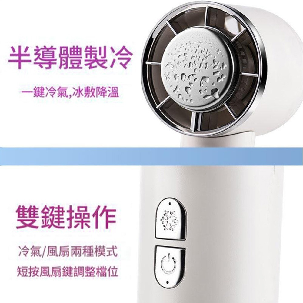 檢驗合格 登山扣製冷風扇⚡️邦妮⚡️極凍感 製冷風扇 冷敷 手持風扇 製冰 爆冰 降溫 製冷 冰敷 隨身風扇 半導體-細節圖3