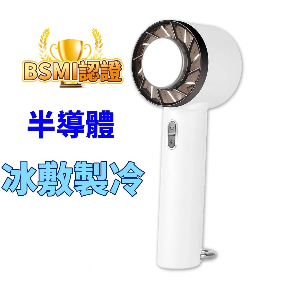 登山扣半導體冰敷-白色