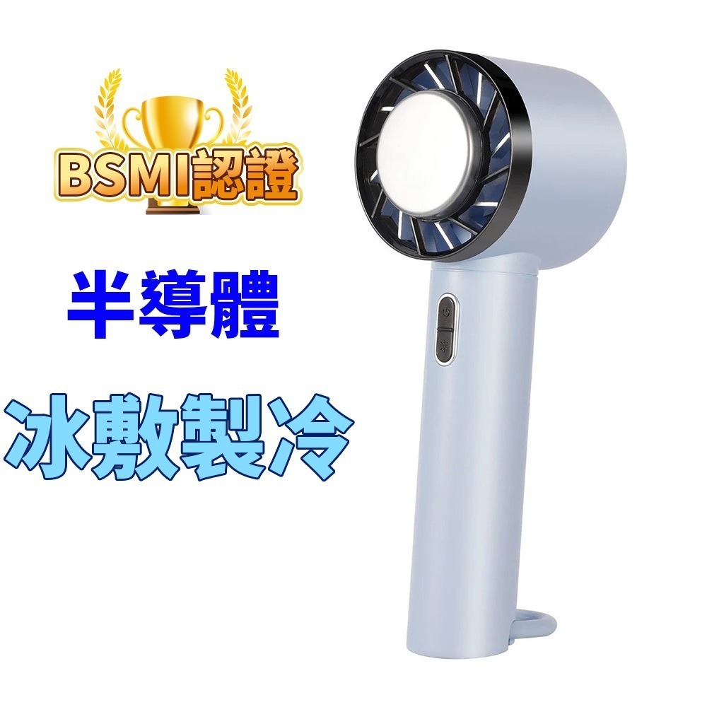 檢驗合格 登山扣製冷風扇⚡️邦妮⚡️極凍感 製冷風扇 冷敷 手持風扇 製冰 爆冰 降溫 製冷 冰敷 隨身風扇 半導體-規格圖9