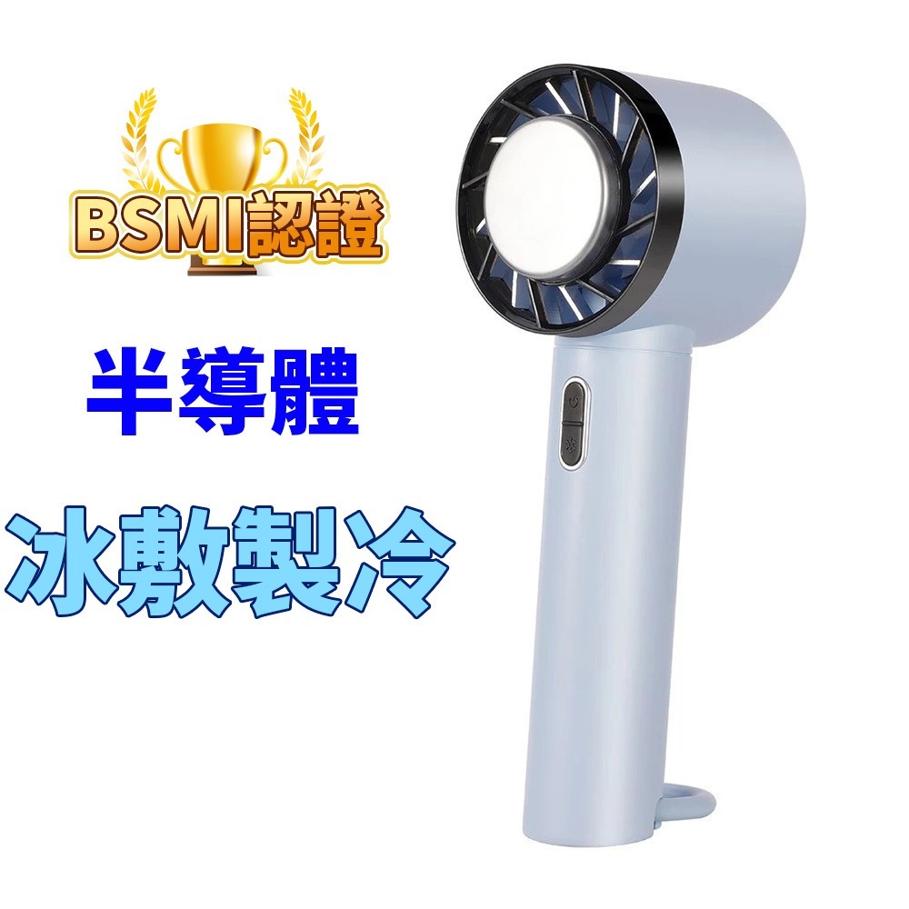 檢驗合格 登山扣製冷風扇⚡️邦妮⚡️極凍感 製冷風扇 冷敷 手持風扇 製冰 爆冰 降溫 製冷 冰敷 隨身風扇 半導體-規格圖9
