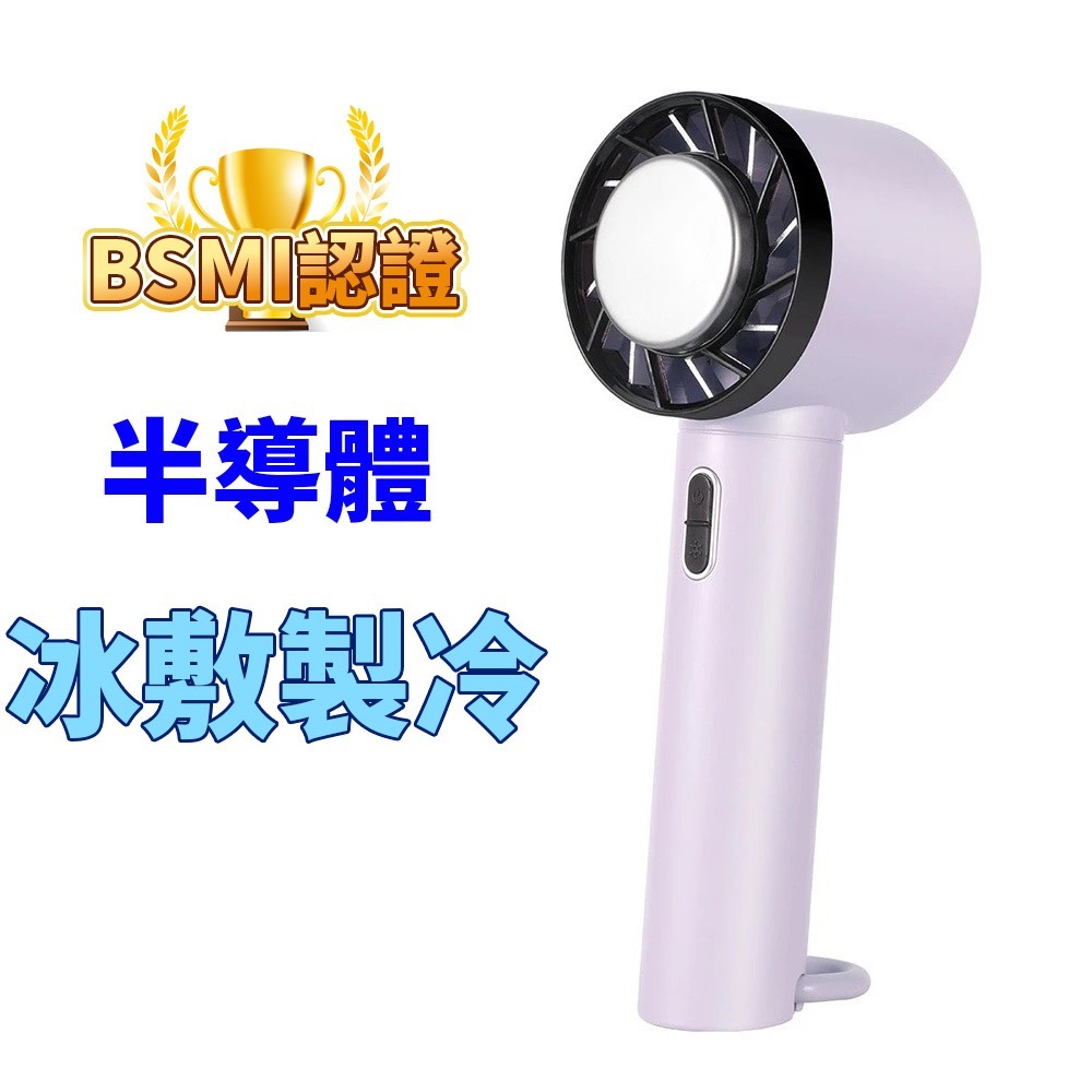 檢驗合格 登山扣製冷風扇⚡️邦妮⚡️極凍感 製冷風扇 冷敷 手持風扇 製冰 爆冰 降溫 製冷 冰敷 隨身風扇 半導體-規格圖9