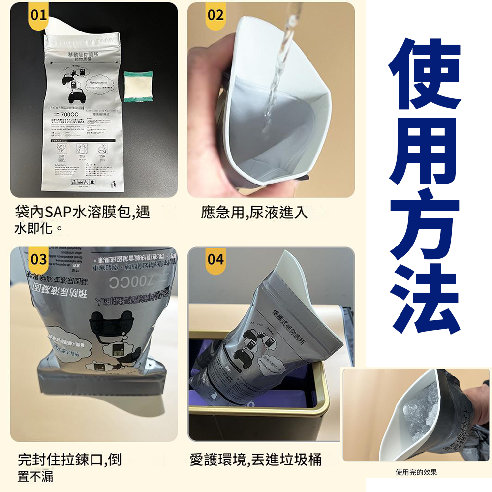 應急尿袋⚡️邦妮【現貨速出】⚡️一次性尿袋 便攜式應急尿袋 車用尿袋 嘔吐袋 兒童應急尿袋 拋棄式尿袋 緊急尿袋 老人-細節圖5