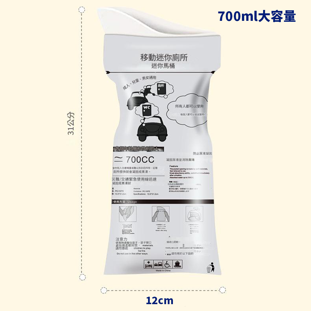 應急尿袋⚡️邦妮【現貨速出】⚡️一次性尿袋 便攜式應急尿袋 車用尿袋 嘔吐袋 兒童應急尿袋 拋棄式尿袋 緊急尿袋 老人-細節圖7