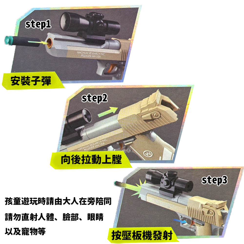 沙漠之鷹 EVA海綿軟彈發射器⚡️邦妮【現貨 檢驗合格】軟彈槍 安全玩具 BB發射 BB彈 安全手槍 玩具槍 拋殼槍-細節圖3