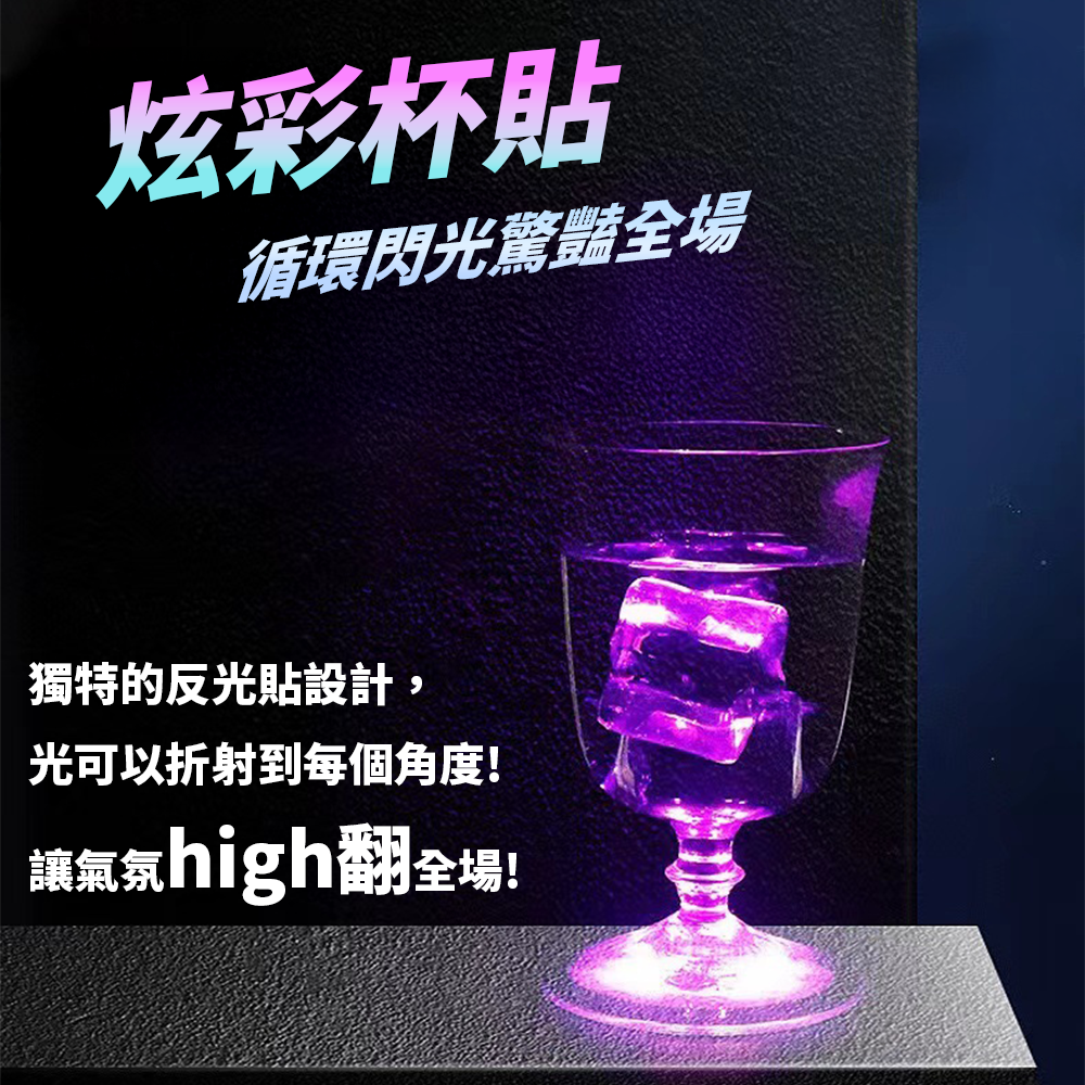 發光杯墊⚡️邦妮【台灣現貨】LED 杯墊 七彩杯墊 高球杯 可林杯 highball 酒吧裝飾 調酒裝飾 古典杯 調酒-細節圖3