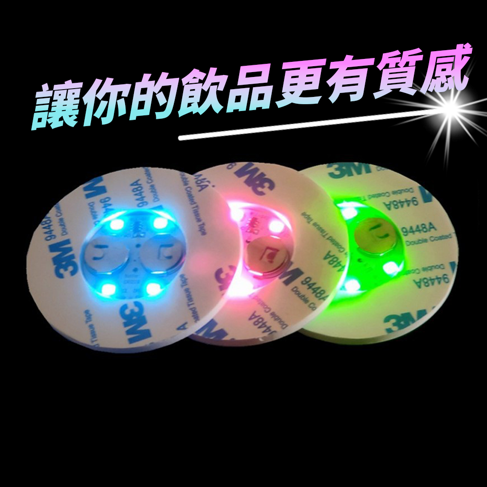 發光杯墊⚡️邦妮【台灣現貨】LED 杯墊 七彩杯墊 高球杯 可林杯 highball 酒吧裝飾 調酒裝飾 古典杯 調酒-細節圖4