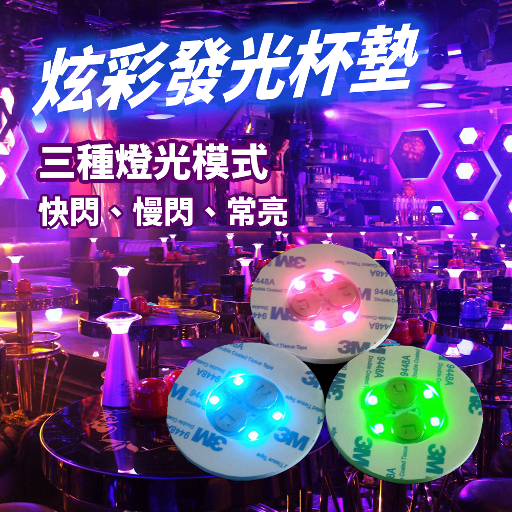 發光杯墊⚡️邦妮【台灣現貨】LED 杯墊 七彩杯墊 高球杯 可林杯 highball 酒吧裝飾 調酒裝飾 古典杯 調酒-細節圖8