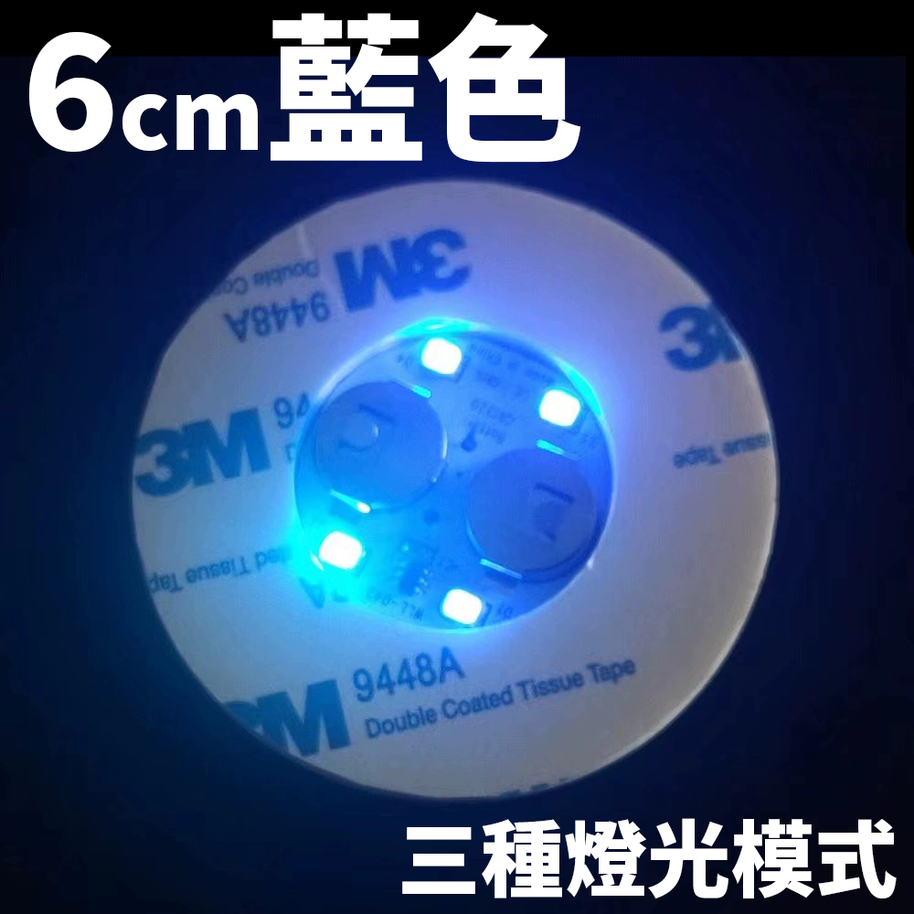 炫彩杯墊-6cm-藍色