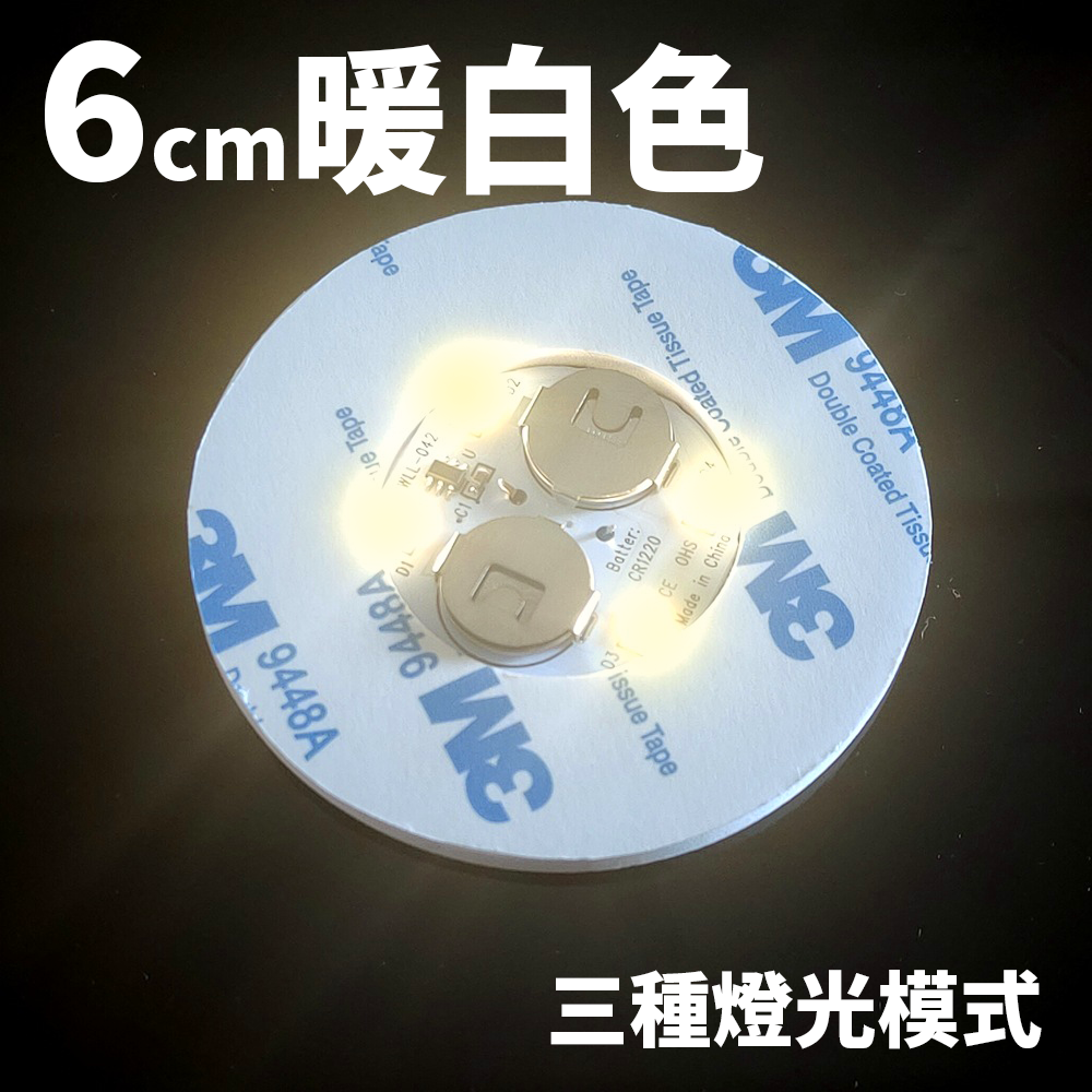 炫彩杯墊-6cm-暖白色