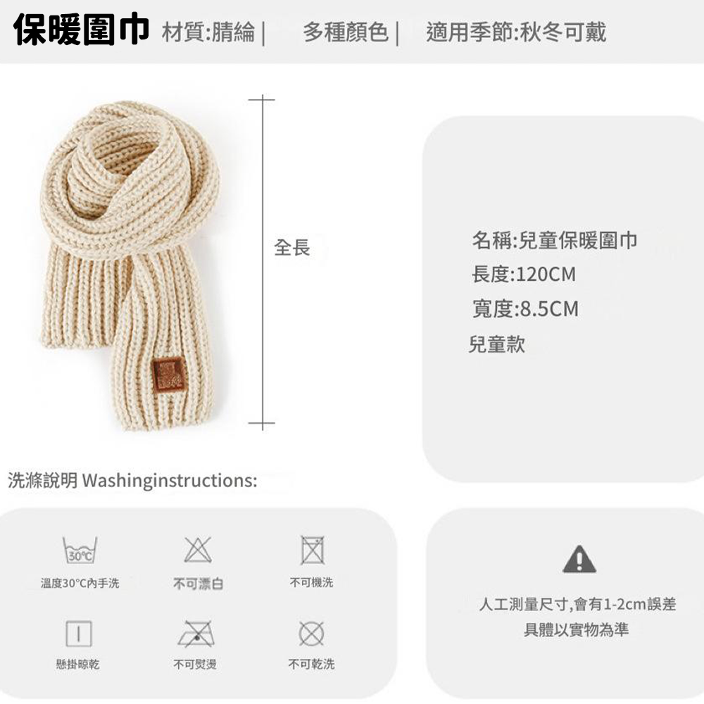 兒童圍巾 純色⚡️邦妮【台灣現貨】秋冬季兒童圍巾 保暖加厚小圍巾 兒童針織圍脖 韓版兒童圍巾 兒童圍巾 親子圍巾 絨毛-細節圖2