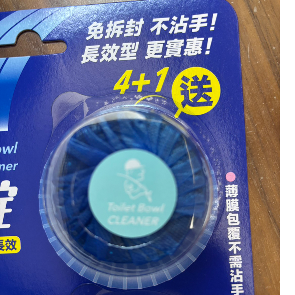 馬桶洗淨錠⚡️邦妮⚡️長效型 優の生活大師 馬桶清潔錠 馬桶清潔錠 藍泡泡 馬桶清潔劑廁所清潔錠 潔廁寶 潔廁-細節圖3
