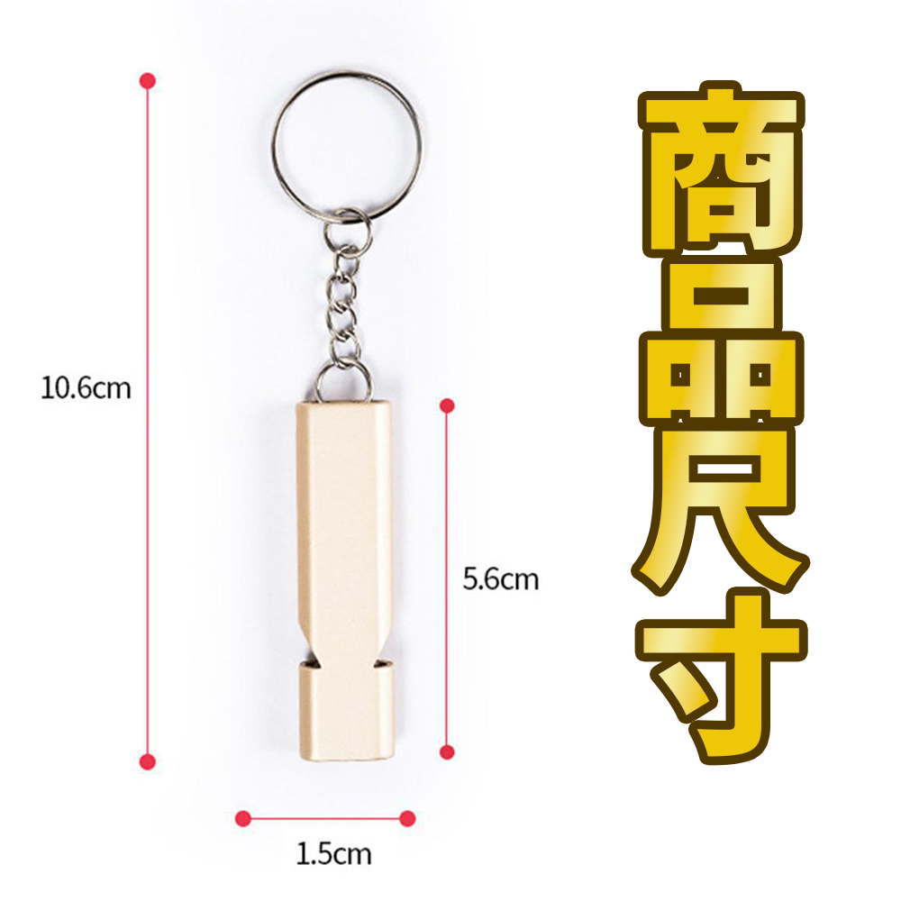鋁合金雙管求生哨⚡️邦妮【現貨】雙管共振 教練哨 高音120分貝 防熊 驅熊 裁判哨 高分貝哨子 戶外 露營登山必備-細節圖2