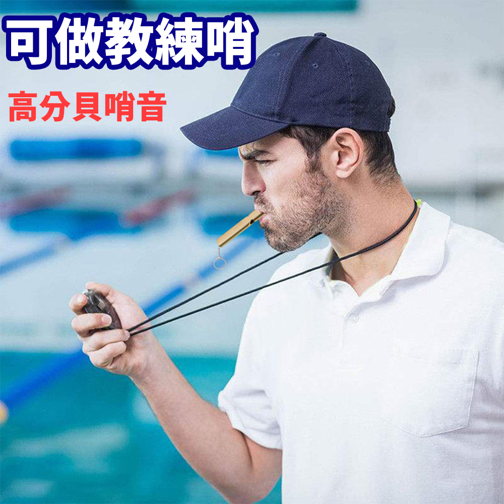 鋁合金雙管求生哨⚡️邦妮【現貨】雙管共振 教練哨 高音120分貝 防熊 驅熊 裁判哨 高分貝哨子 戶外 露營登山必備-細節圖3