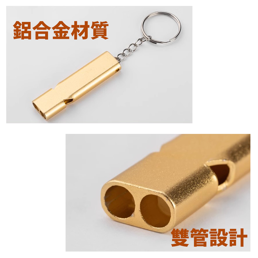鋁合金雙管求生哨⚡️邦妮【現貨】雙管共振 教練哨 高音120分貝 防熊 驅熊 裁判哨 高分貝哨子 戶外 露營登山必備-細節圖5